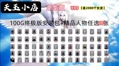 图片[4]-1.人工女友2K版（豪华版）-天玉游戏