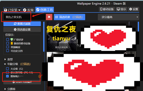 图片[4]-复仇之夜（PC汉化版）-天玉二号店