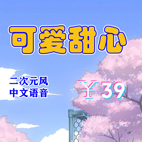 可爱甜心（全系列4部，PC汉化版）-天玉二号店