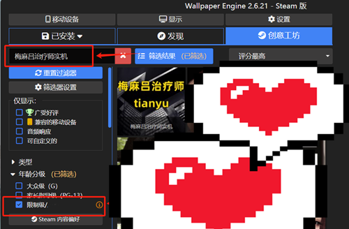 图片[4]-梅麻吕治疗师篇+放学篇（PC汉化版）-天玉二号店