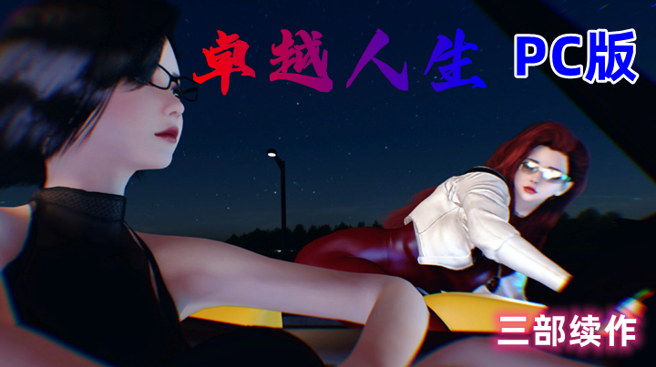 图片[2]-Joy life四重奏（全系列4部，PC汉化版）-天玉二号店