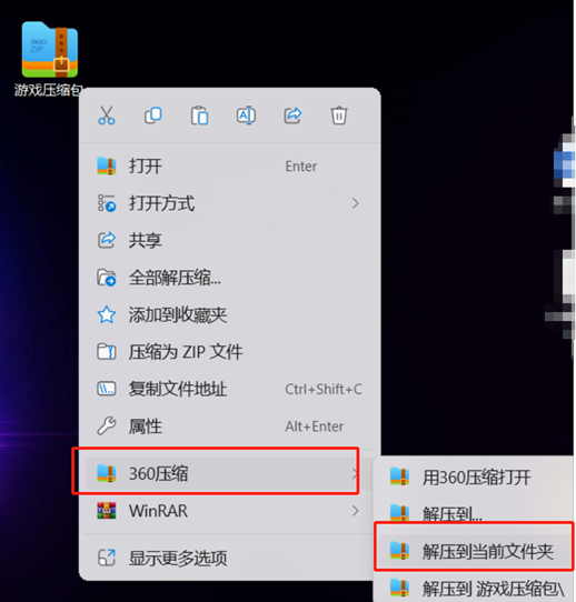 图片[4]-下载解压-天玉二号店