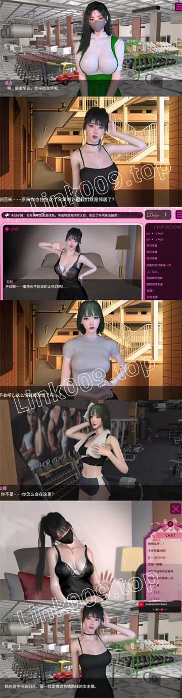 图片[3]-隔壁的女主播（韩漫风，PC汉化版）-天玉二号店