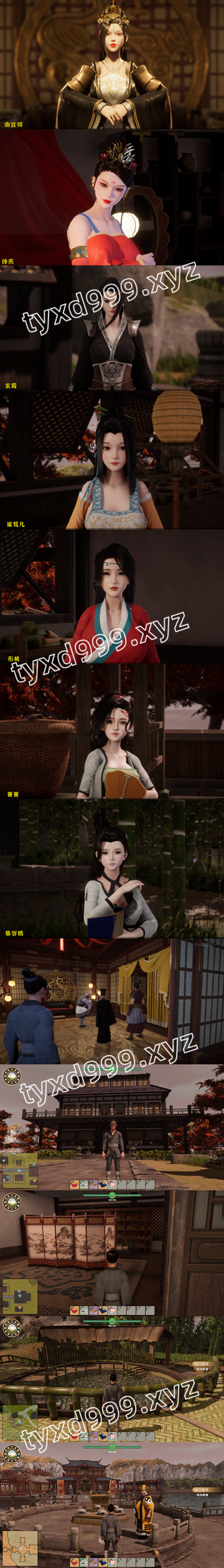 图片[3]-极品采花郎（3D全通关存档+PC汉化版）-天玉二号店