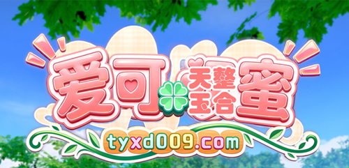 图片[2]-Aicomi爱可蜜（3D，PC汉化版）-天玉二号店