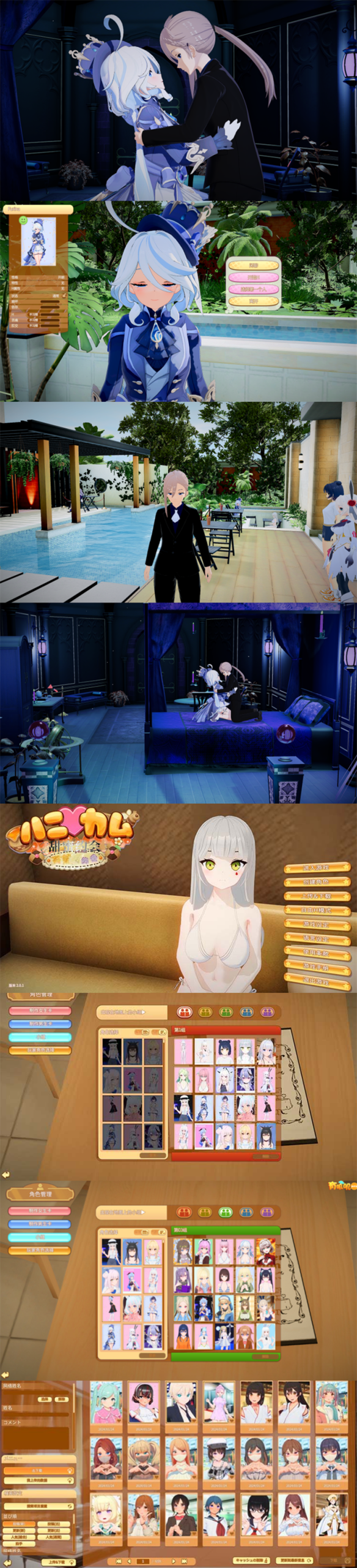 图片[3]-甜蜜约会（3D,PC汉化版）-天玉二号店