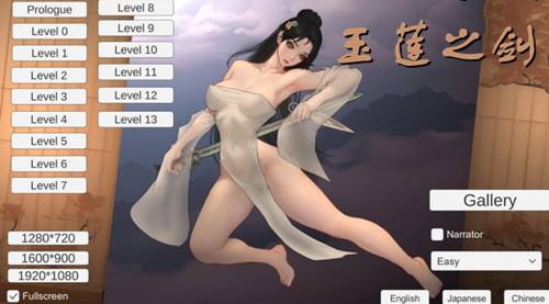 图片[2]-玉莲之剑（2D古风,PC）-天玉二号店