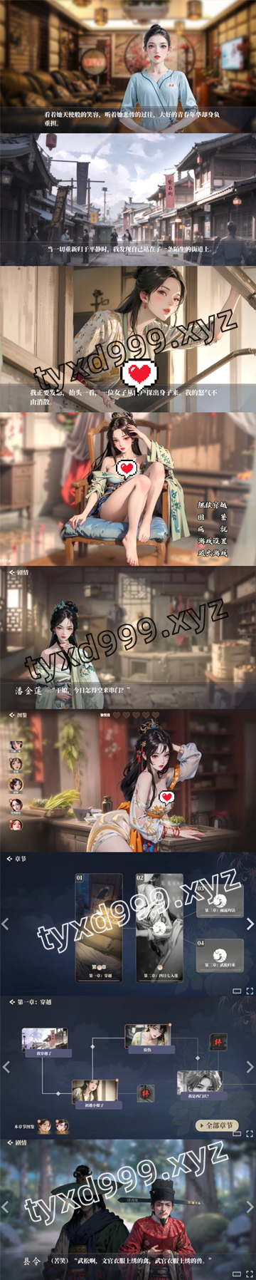 图片[3]-捱光：金瓶梅（2D，PC汉化版）-天玉二号店