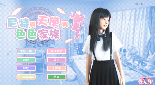 图片[2]-死宅天使与H家族（3D全回想，PC汉化版）-天玉二号店