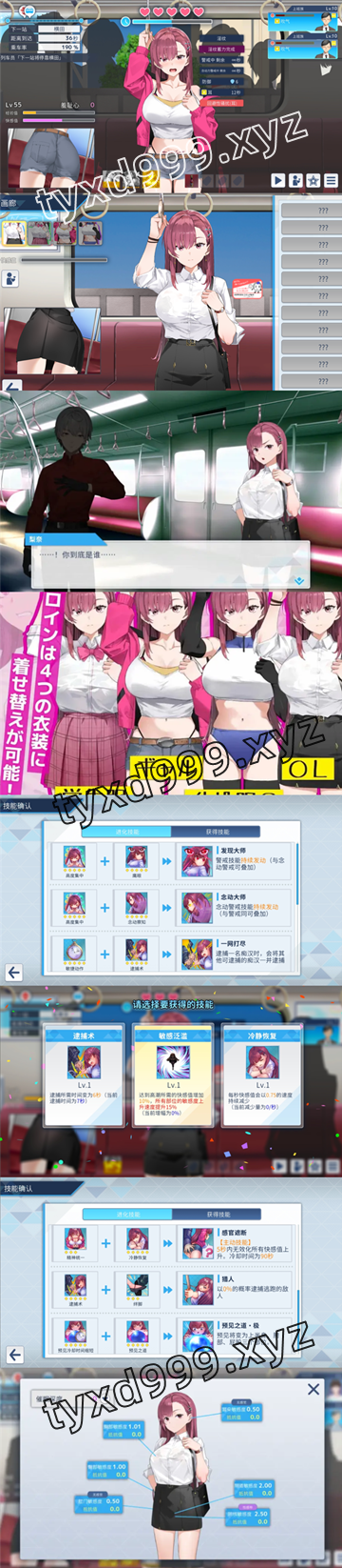 图片[3]-诱饵痴汉搜查官莉娜（2D，PC汉化版）-天玉二号店