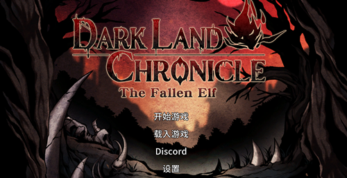 图片[2]-黑暗之地编年史：堕落精灵（2D，PC汉化版）-天玉二号店