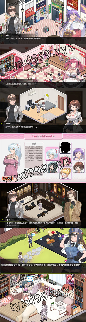 图片[3]-背德浴场（2D，PC汉化版）-天玉二号店