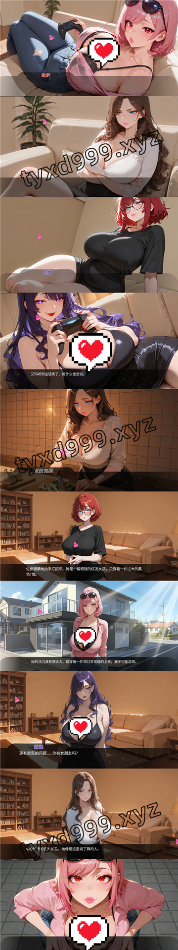 图片[3]-我那些饥渴的室友（2D,PC汉化版）-天玉二号店